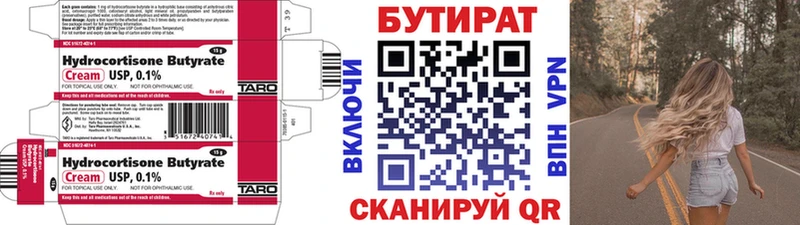 hydra рабочий сайт Венёв БУТИРАТ 1.4BDO цены наркотик