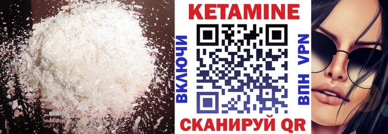 Кетамин ketamine  Венёв 
