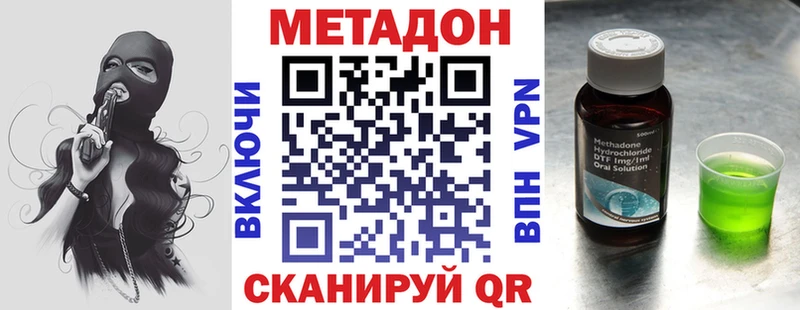 МЕТАДОН methadone  Венёв 